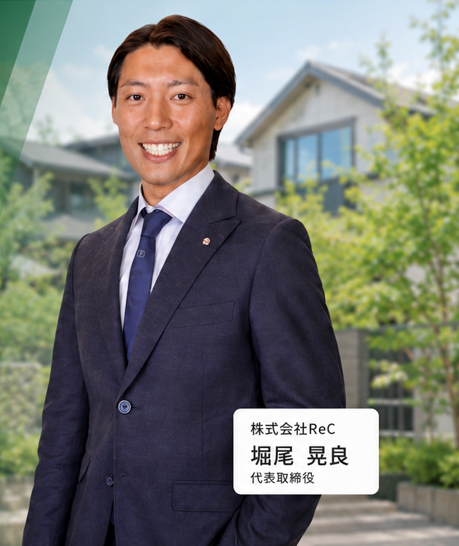 株式会社ReC 代表取締役 堀尾 晃良